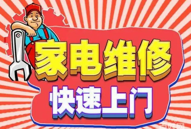 天河林和奥田燃气灶维修